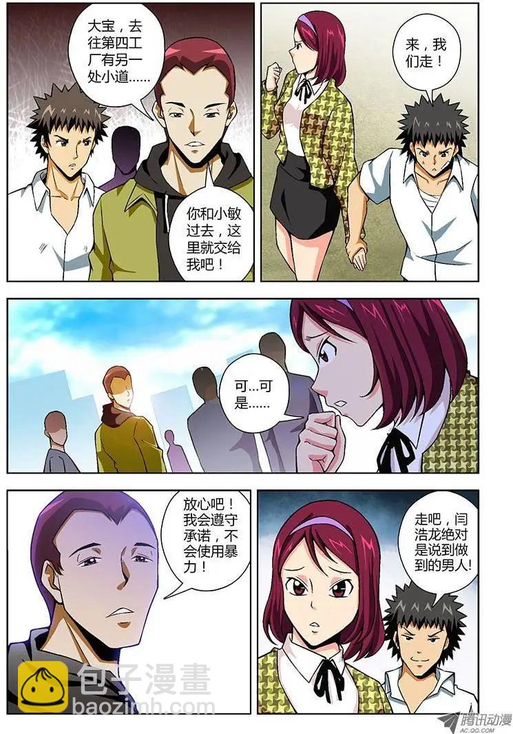 第108弹 卧薪尝胆5