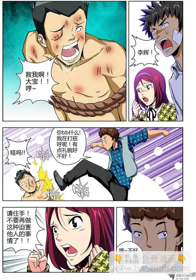 第108弹 卧薪尝胆9