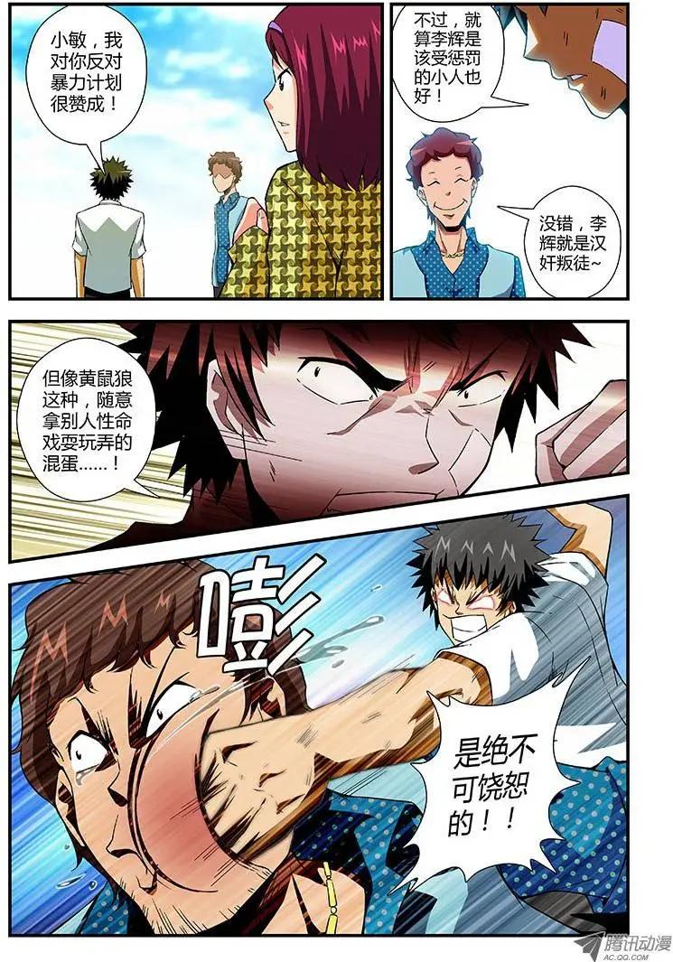 第109弹 不可饶恕11