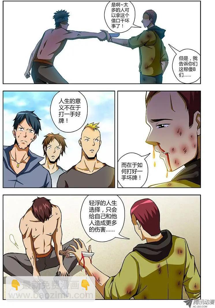 第109弹 不可饶恕7