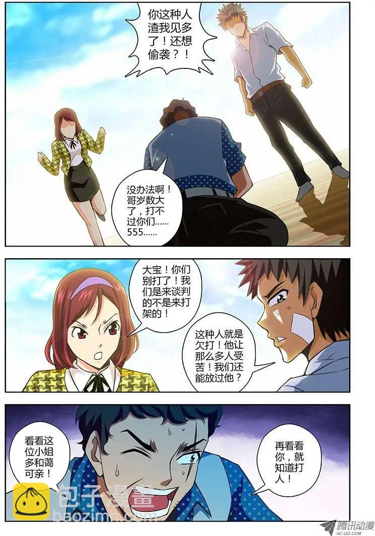 第110弹 黄鼠狼给鸡拜年5