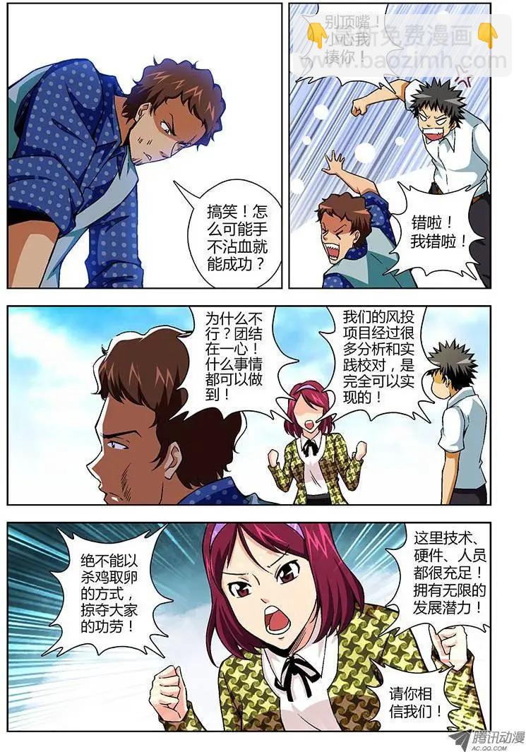 第110弹 黄鼠狼给鸡拜年8