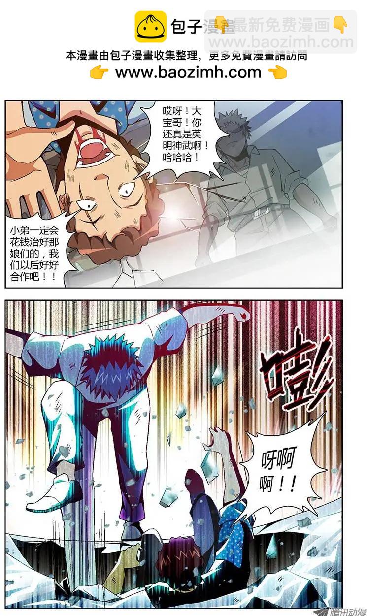 第111弹 和你在一起11