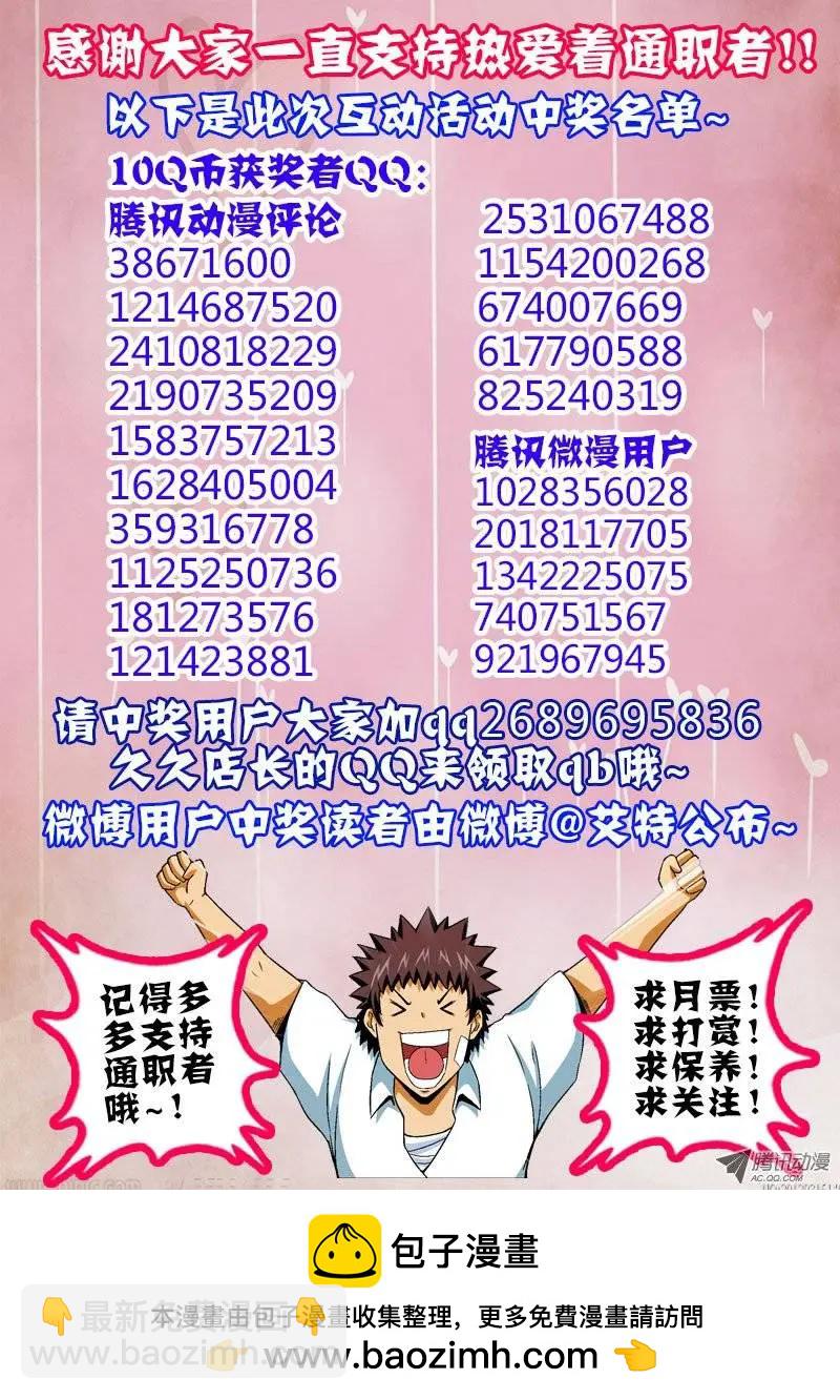 第111弹 和你在一起12