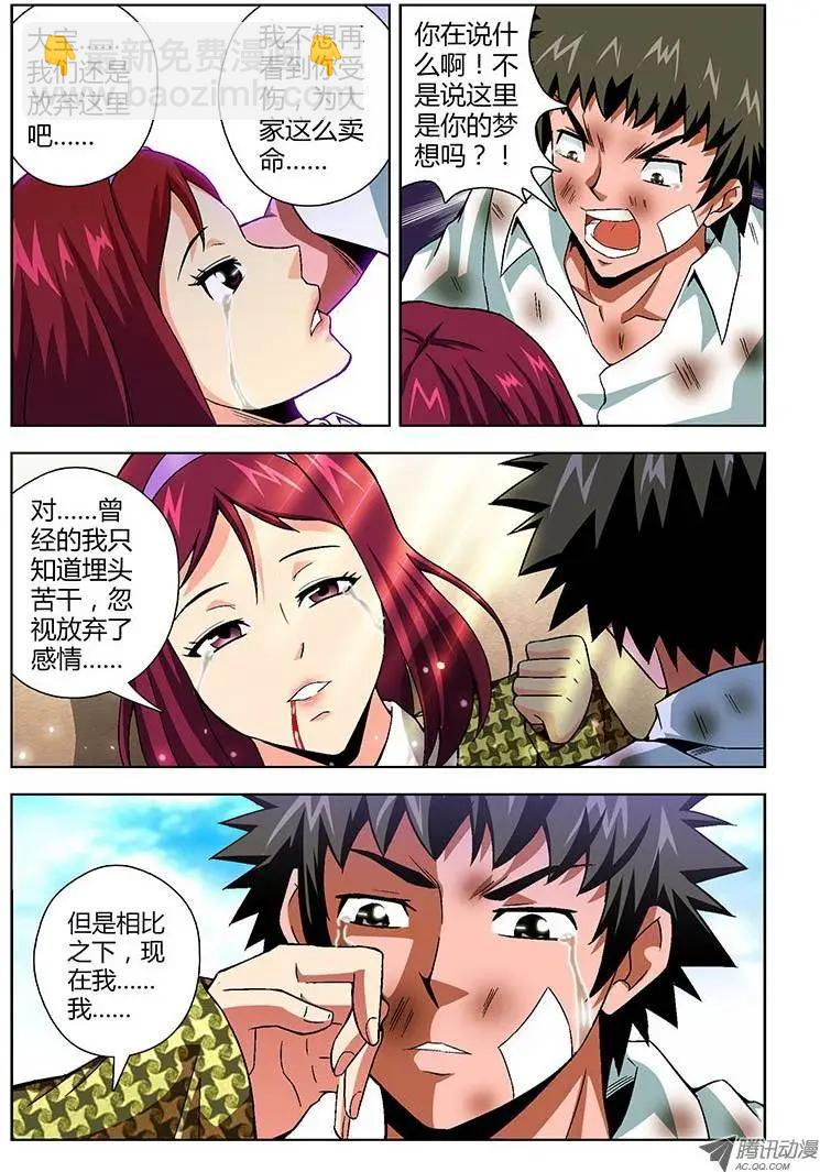 第111弹 和你在一起5