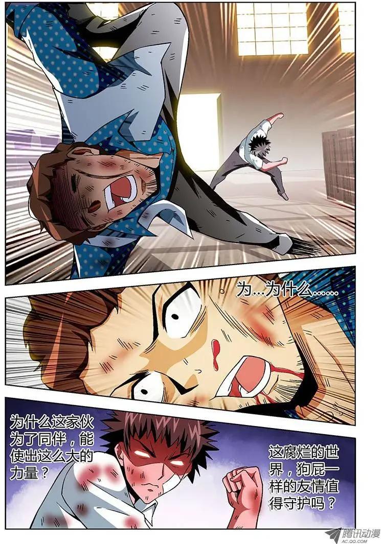第112弹 卑鄙的人上人10
