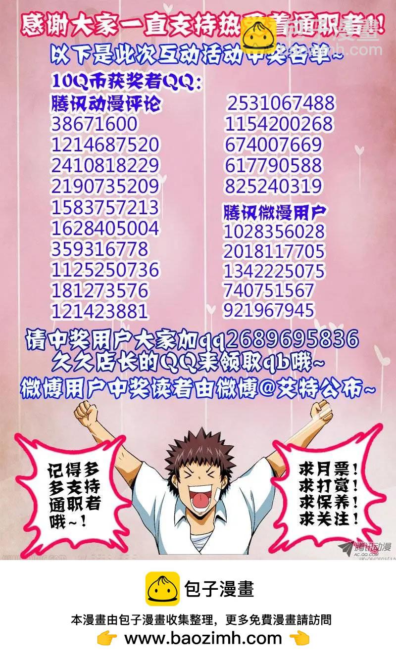 第112弹 卑鄙的人上人12