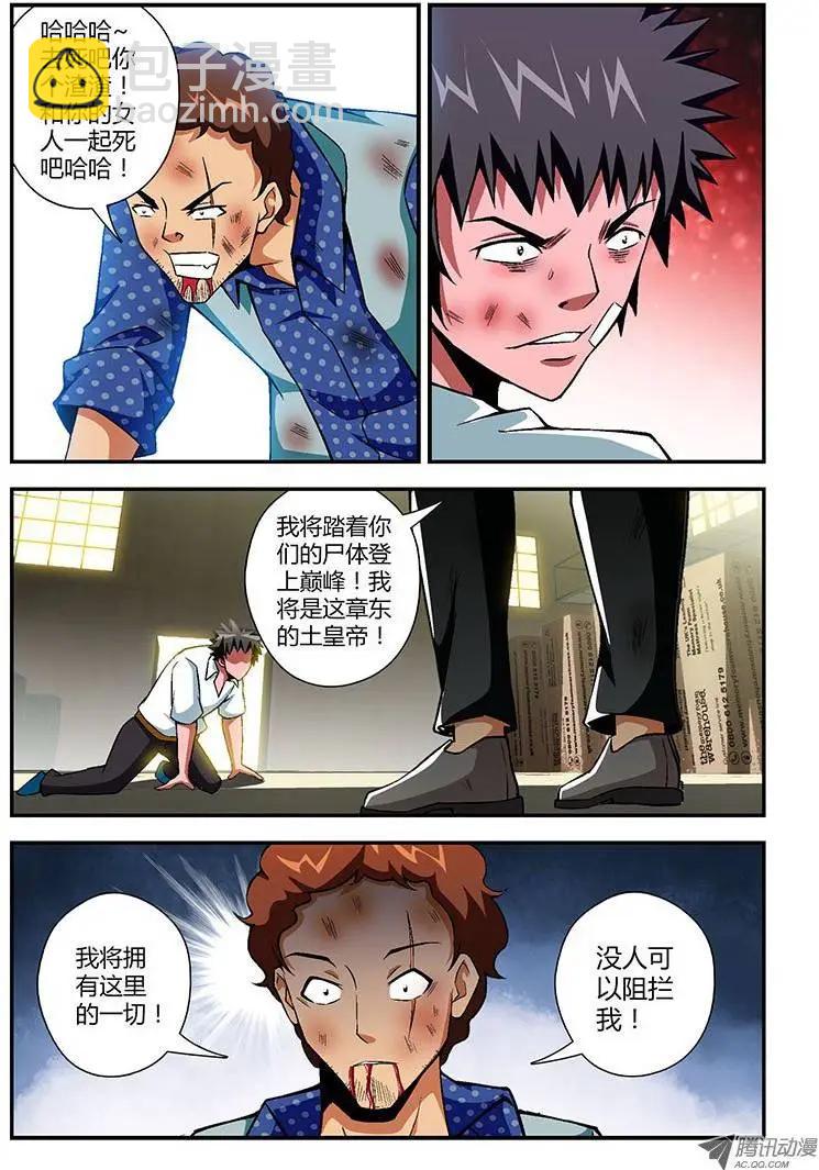 第112弹 卑鄙的人上人5