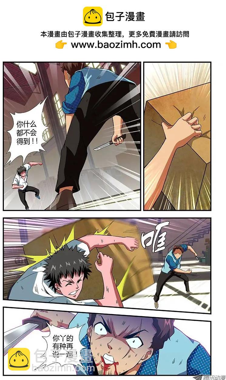 第112弹 卑鄙的人上人6