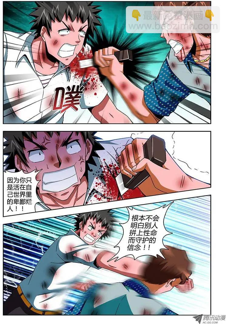 第112弹 卑鄙的人上人7