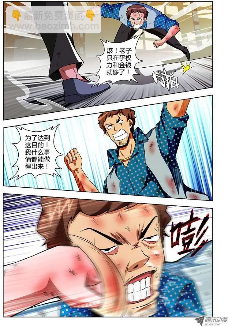 第112弹 卑鄙的人上人9