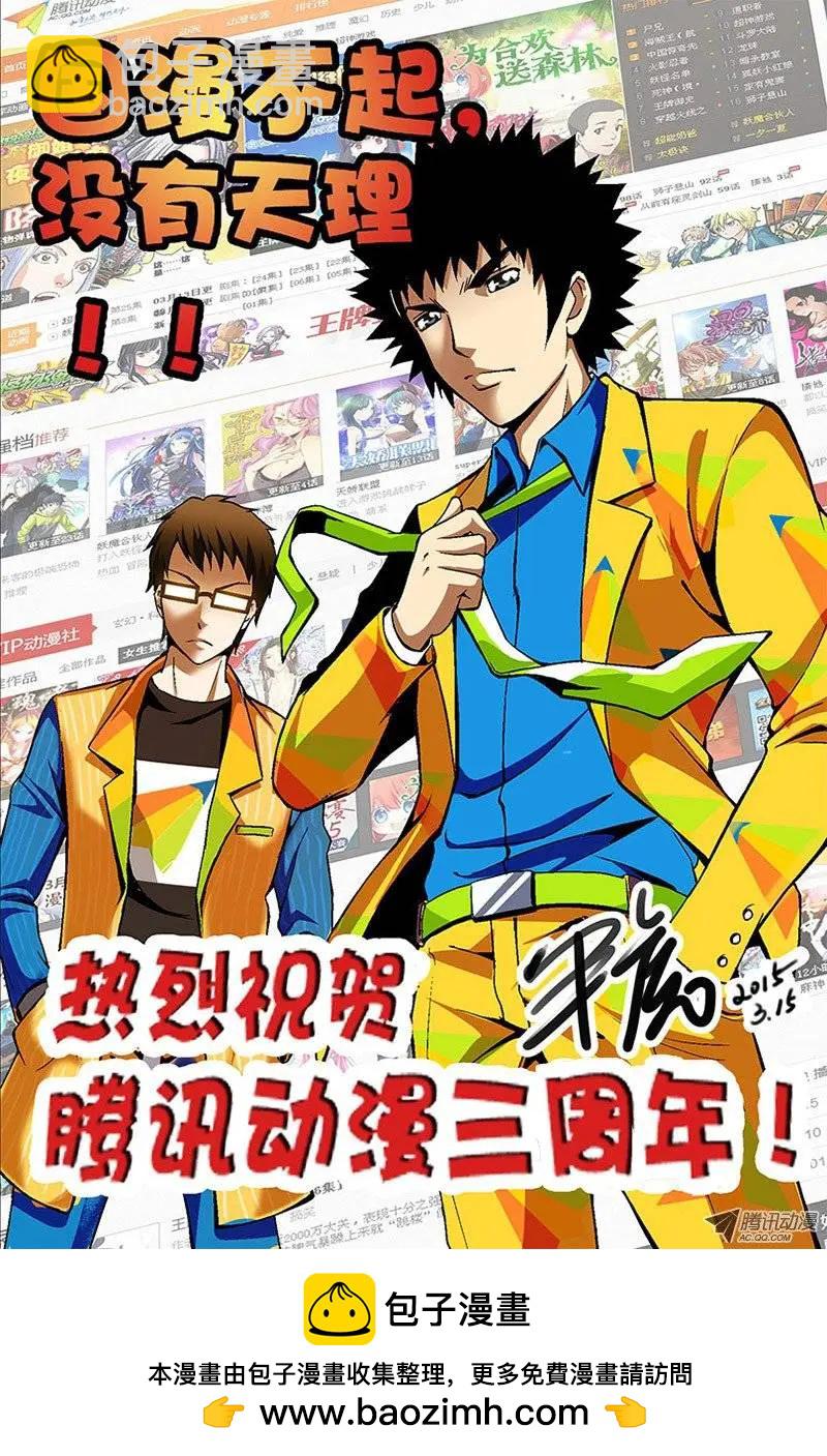 第114弹原地复活13