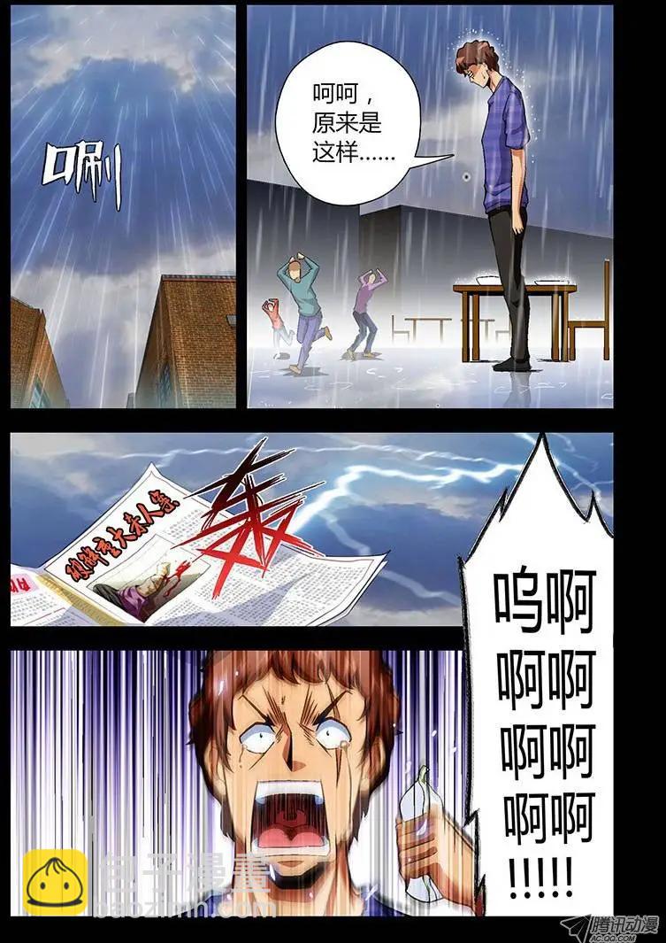 第114弹原地复活7