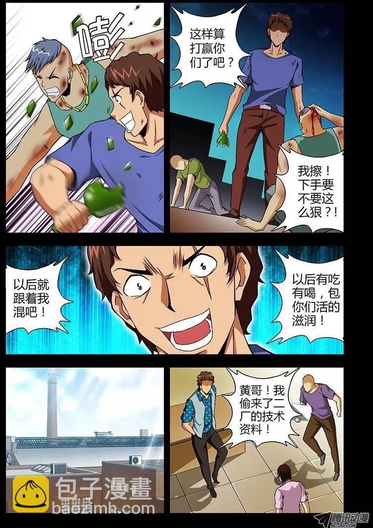 第114弹原地复活8