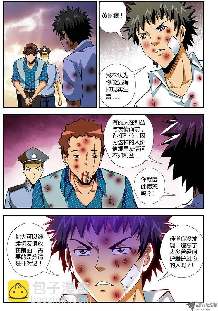 第116弹 遗忘的温暖9