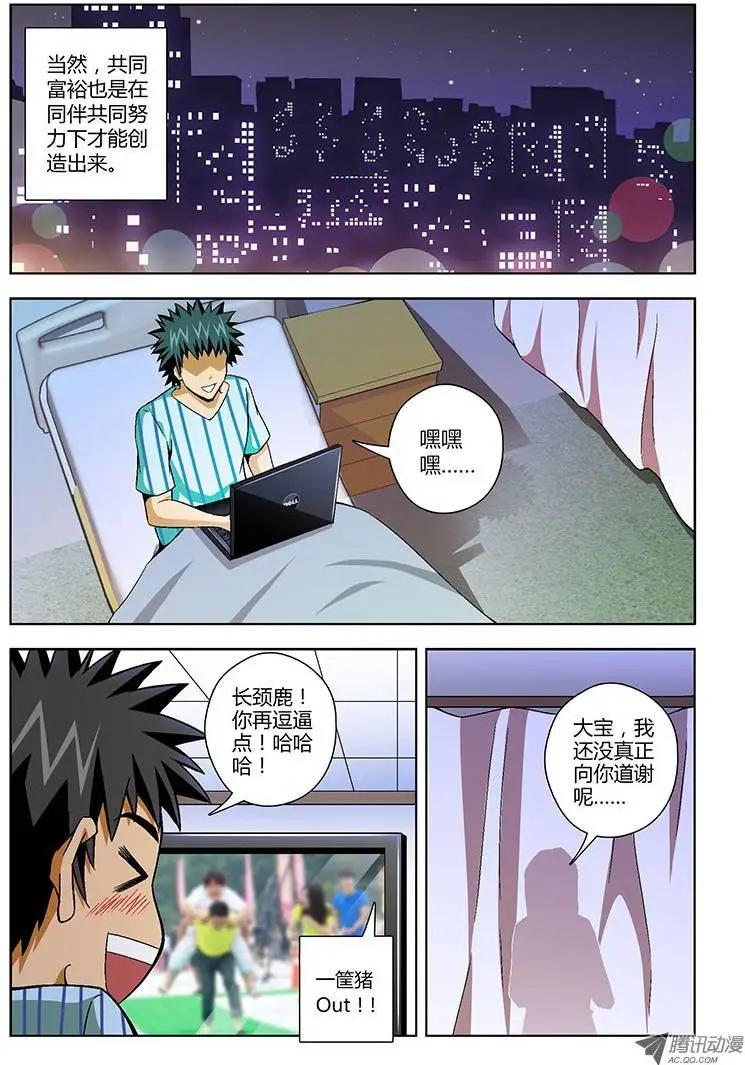 第118弹 梦想成真10