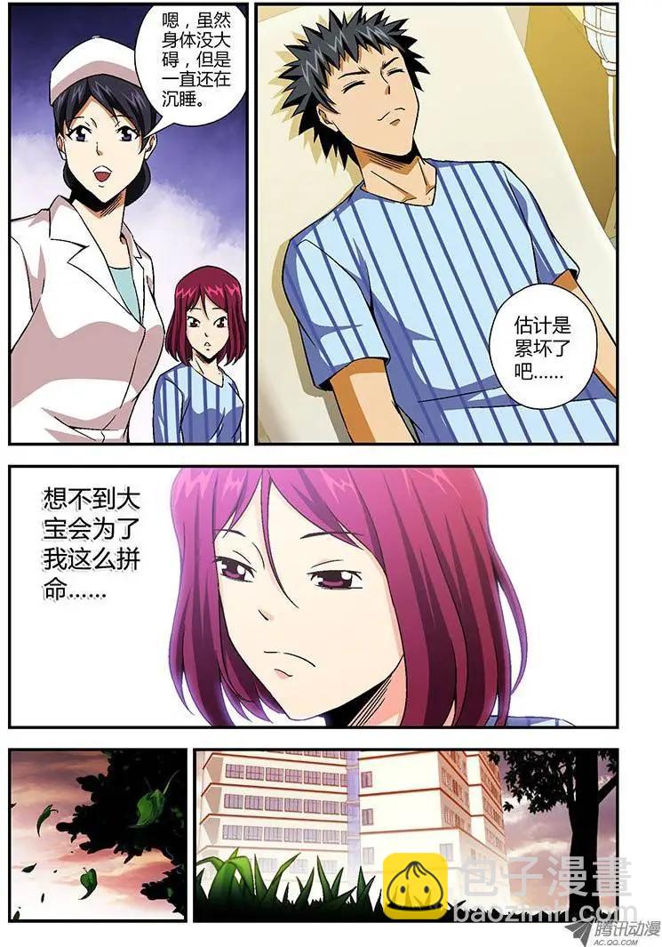 第118弹 梦想成真4
