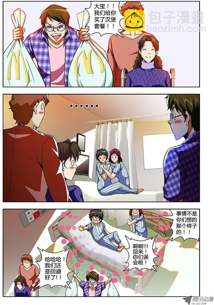 第118弹 梦想成真8