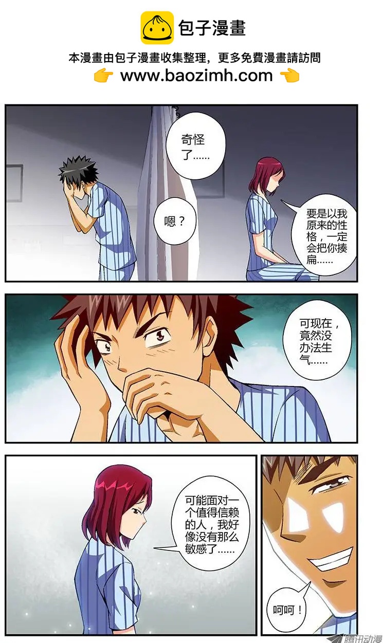 第119弹 一波三折1