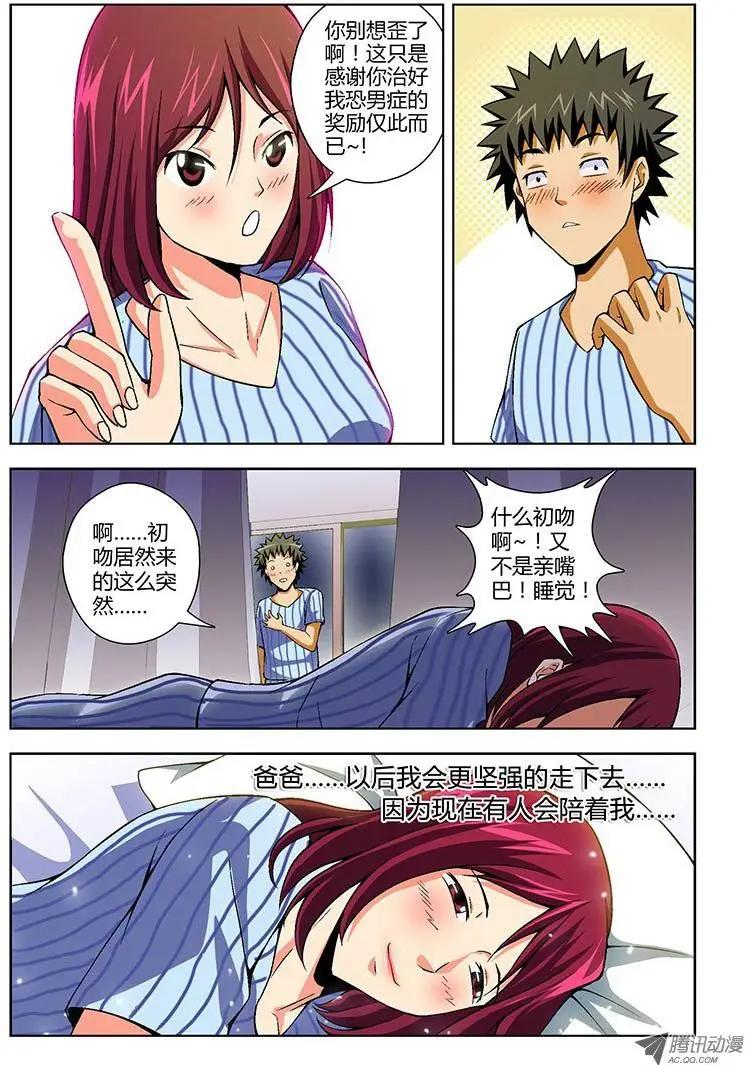 第119弹 一波三折4