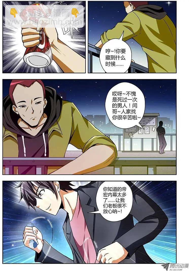 第119弹 一波三折6