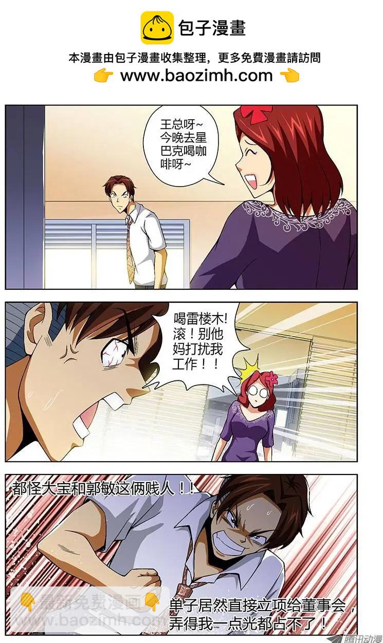 第120弹 扭转乾坤1