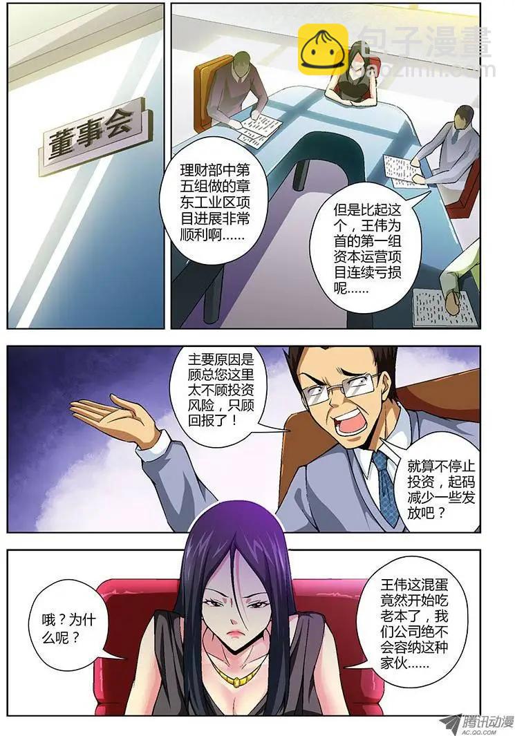 第120弹 扭转乾坤2