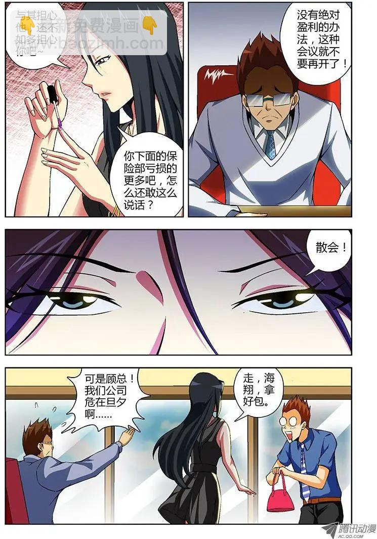 第120弹 扭转乾坤3