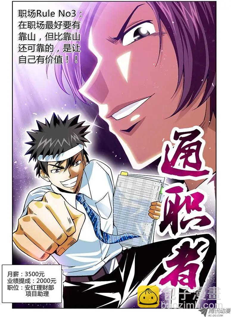 第120弹 扭转乾坤4