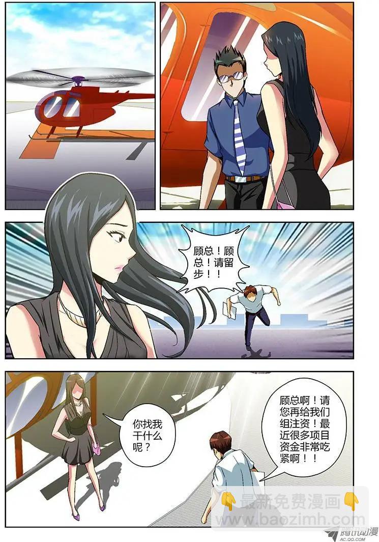 第120弹 扭转乾坤5