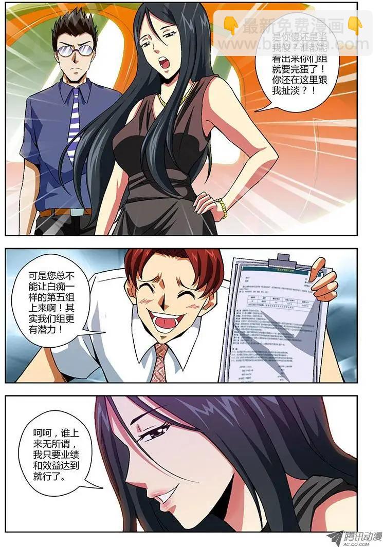 第120弹 扭转乾坤6