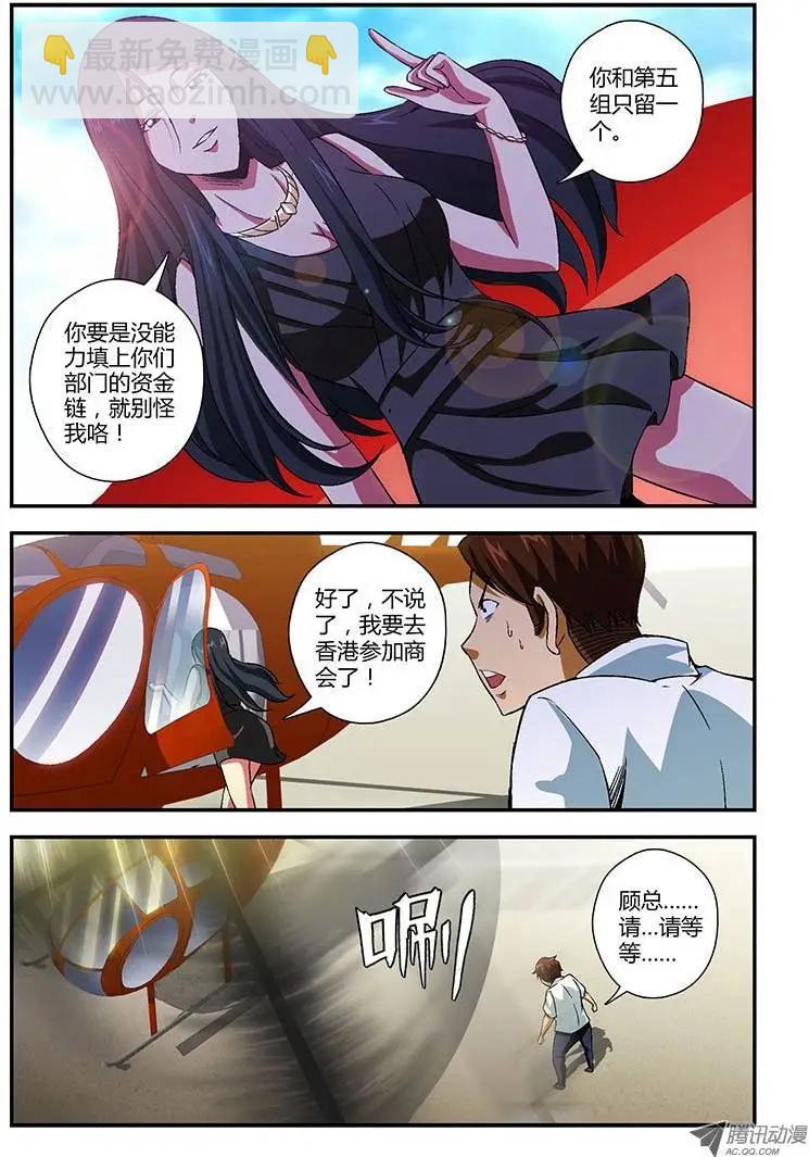 第120弹 扭转乾坤7