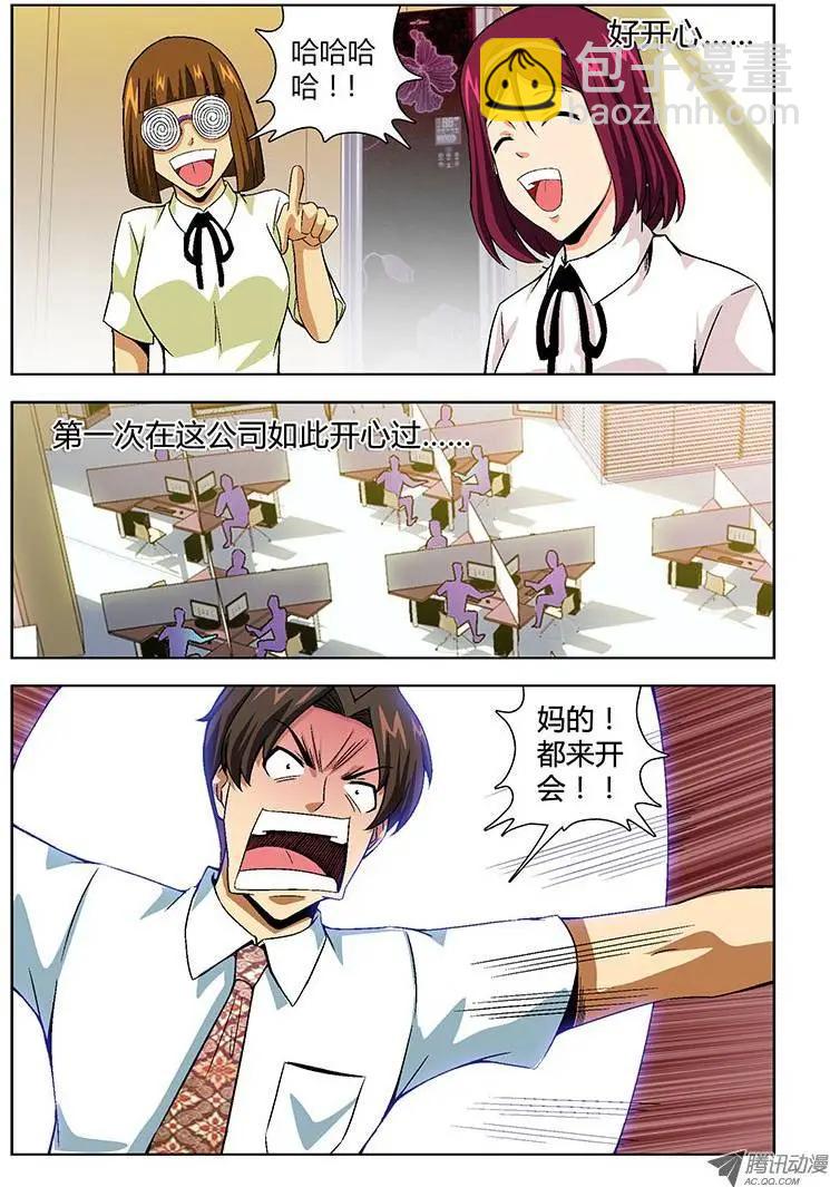 第121弹 一战到底6