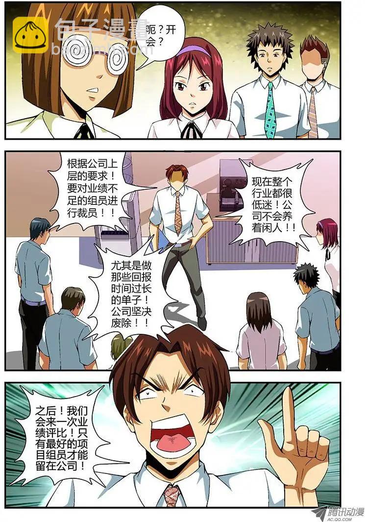第121弹 一战到底7