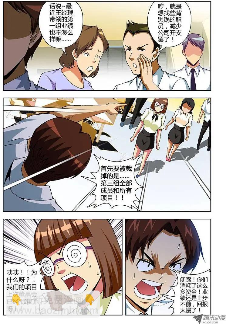 第121弹 一战到底8
