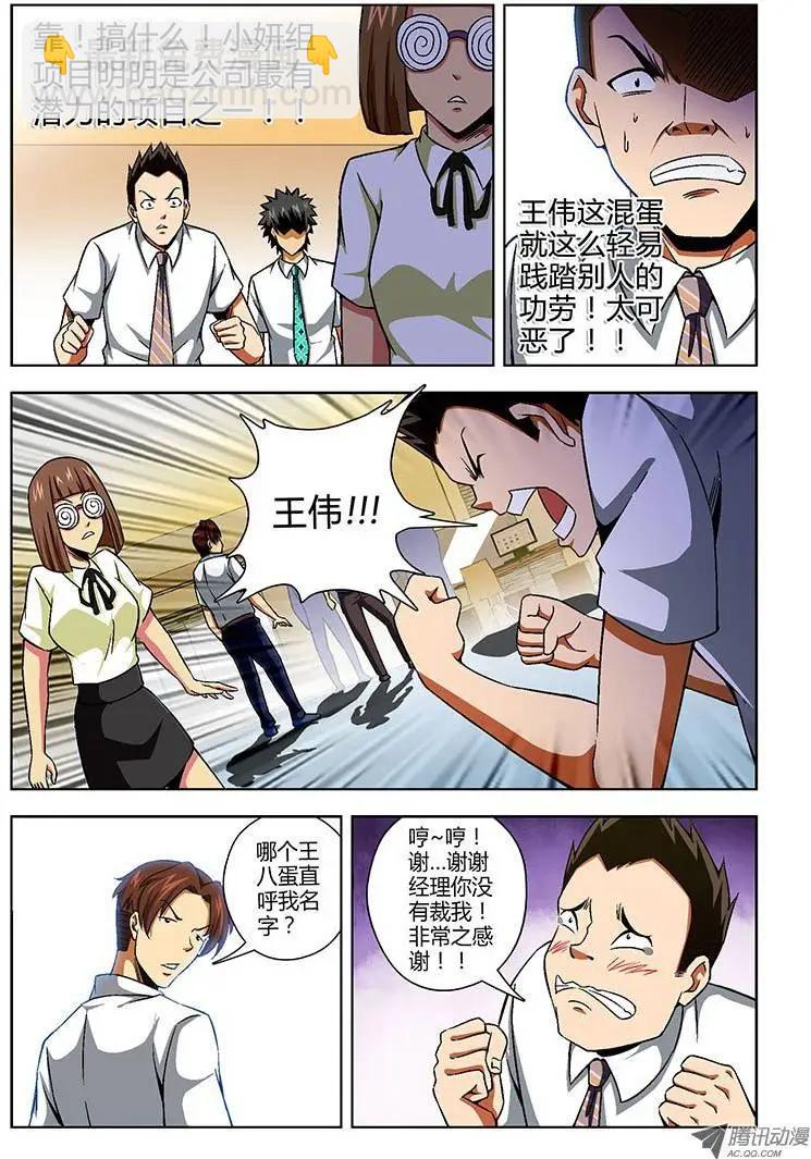 第121弹 一战到底9