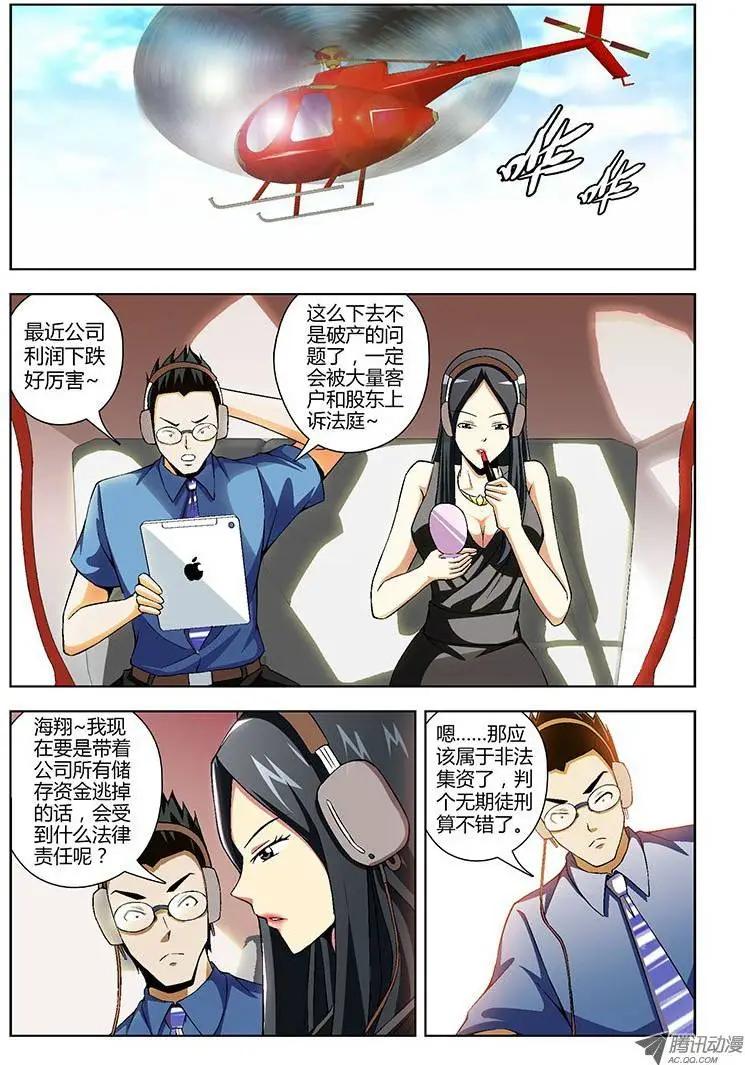 第122弹 吃里扒外0