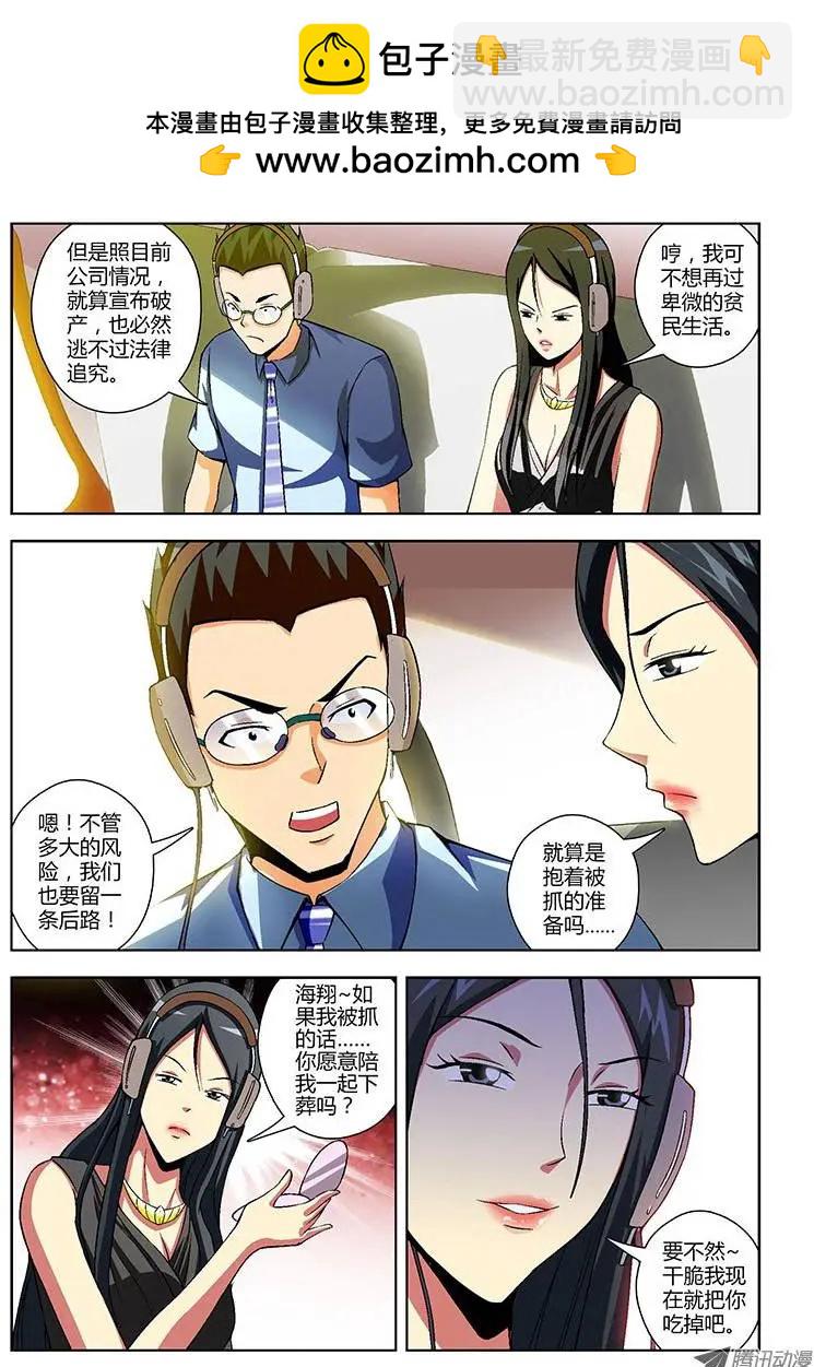第122弹 吃里扒外1