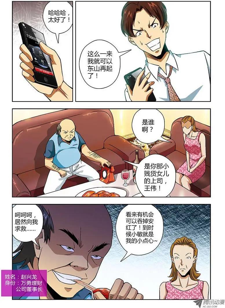 第122弹 吃里扒外11