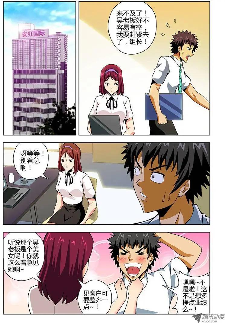 第123弹 你活该！0