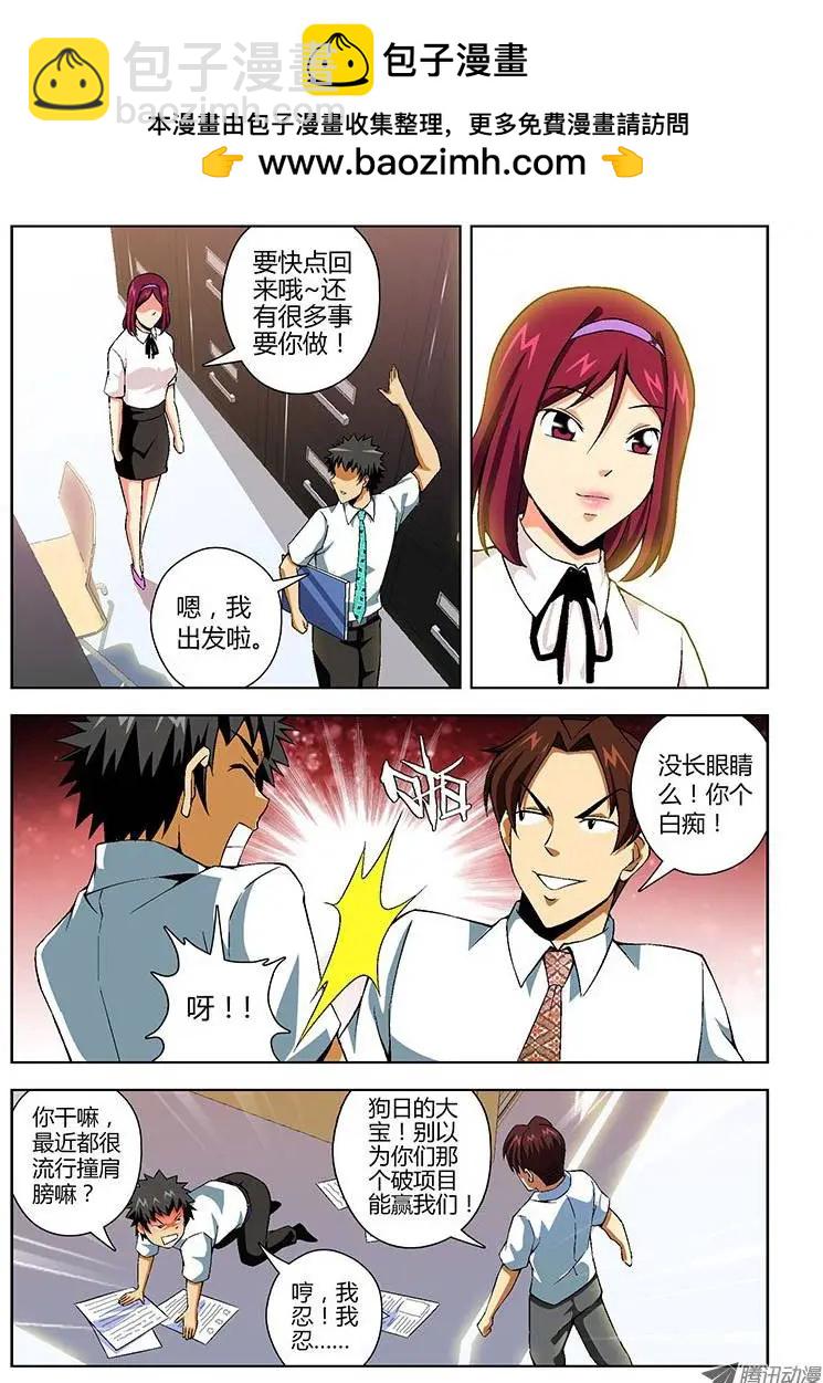 第123弹 你活该！1