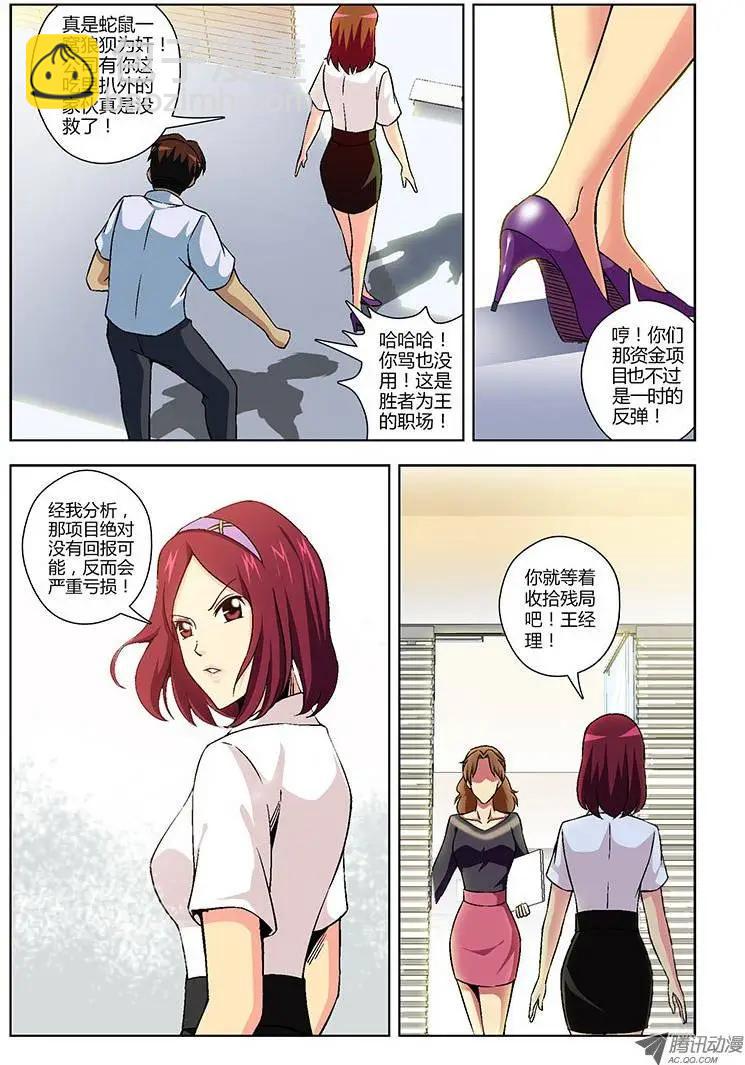第123弹 你活该！10
