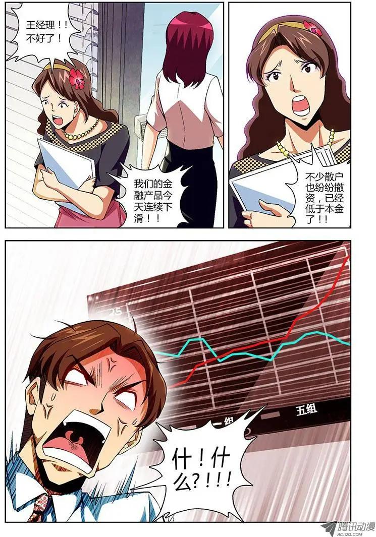 第123弹 你活该！11