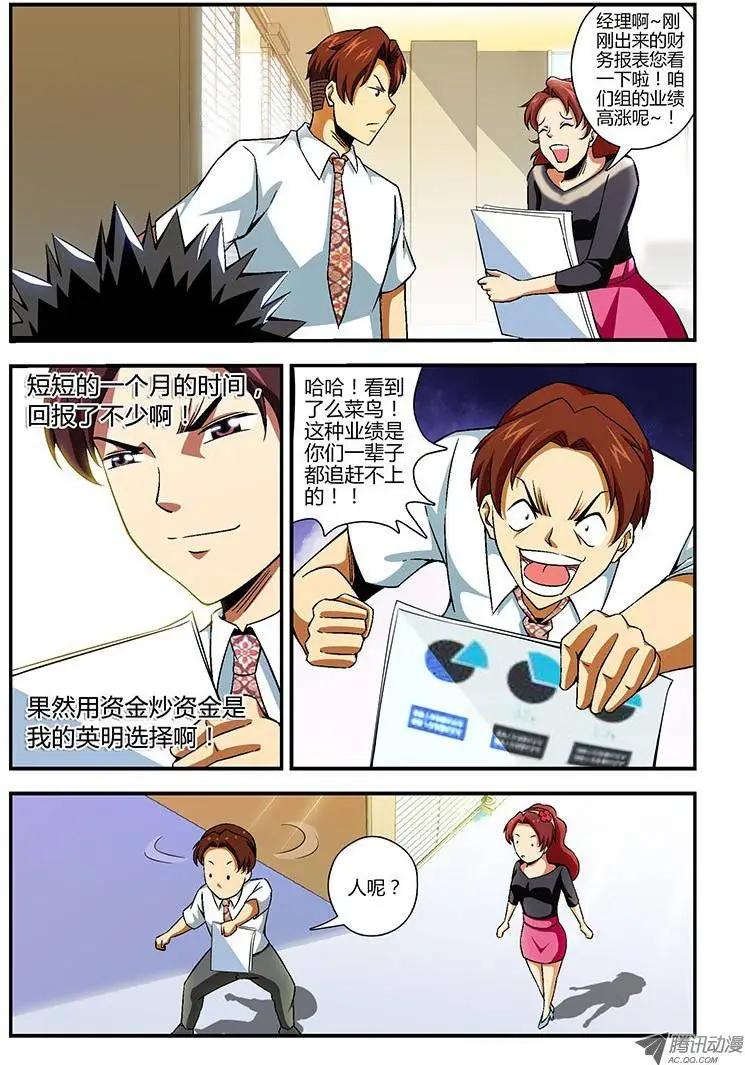 第123弹 你活该！2