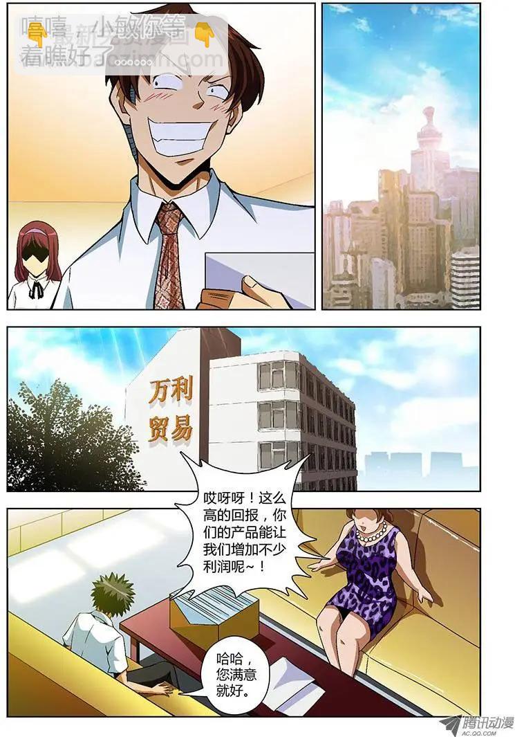 第123弹 你活该！3