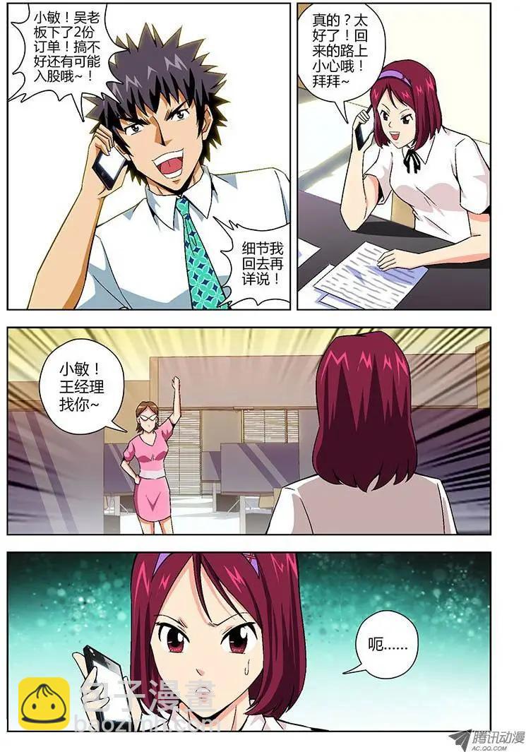 第123弹 你活该！5
