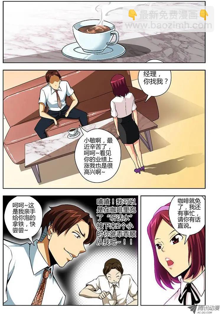 第123弹 你活该！6