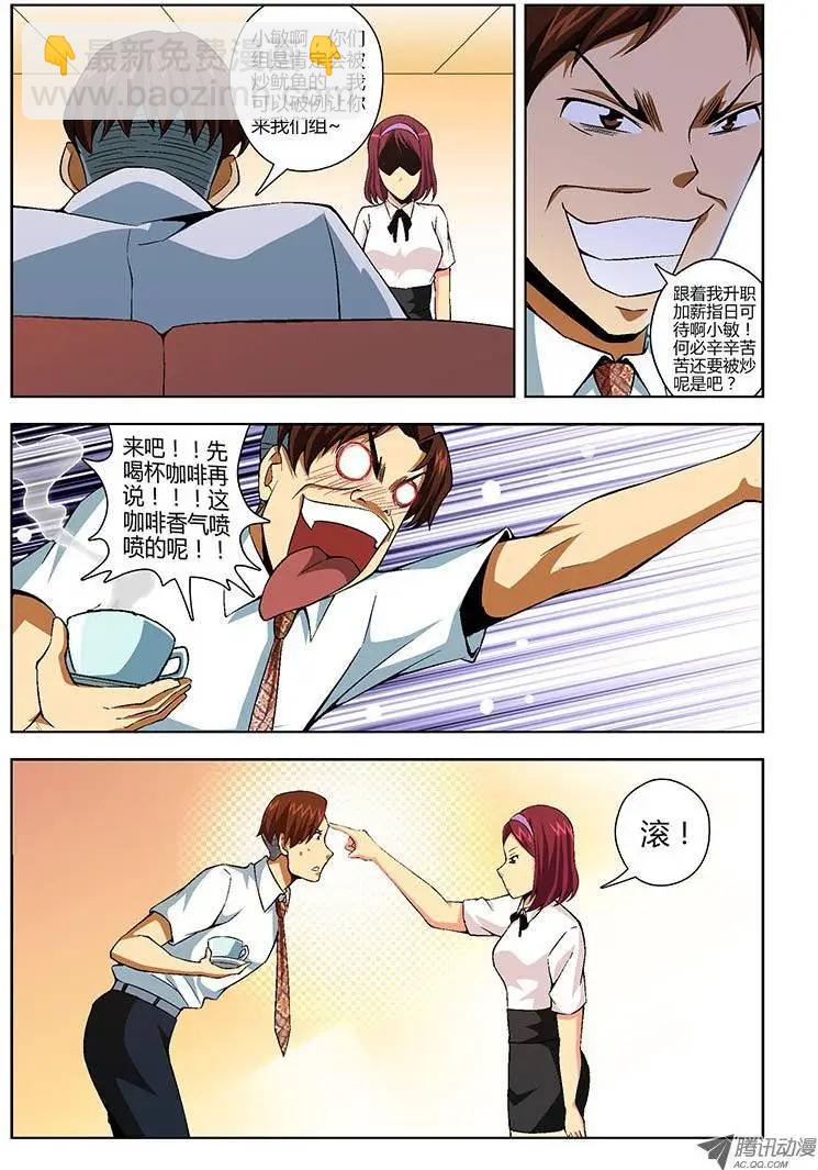 第123弹 你活该！7