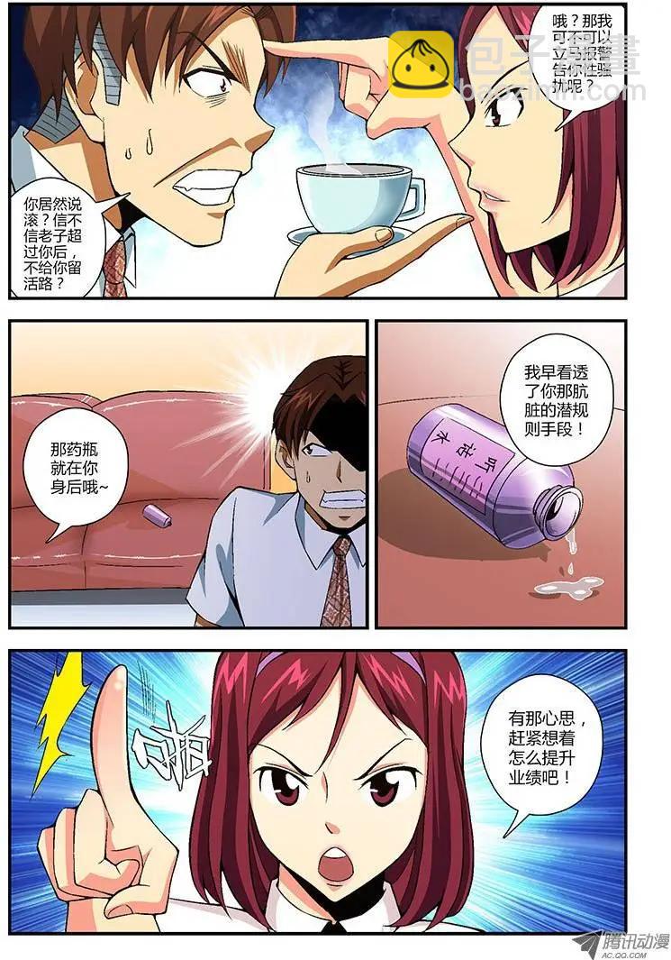 第123弹 你活该！8