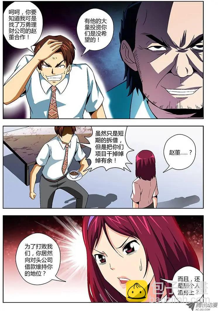 第123弹 你活该！9